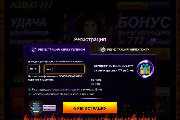 Darknet магазин