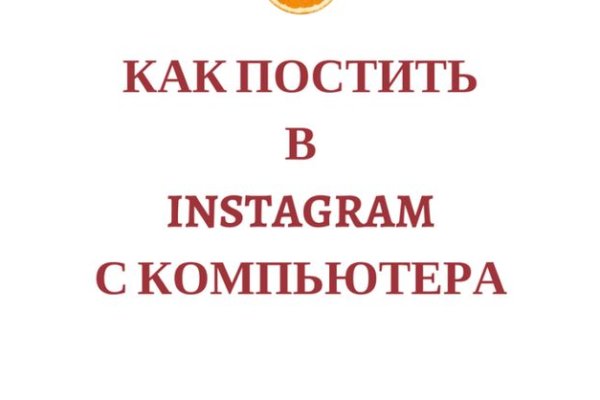 Как открыть ссылку с кракена