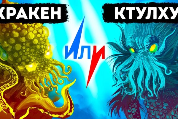 Kraken cc