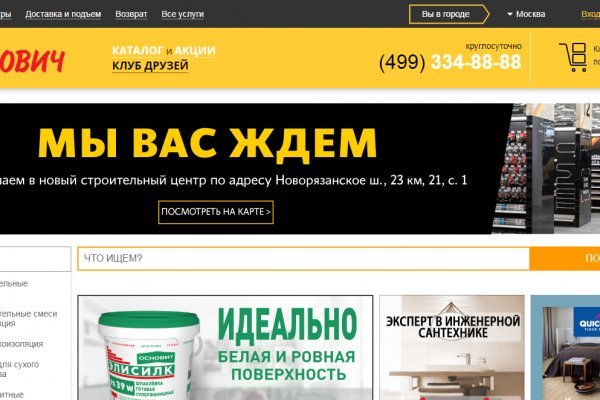 Сайты типа гидры