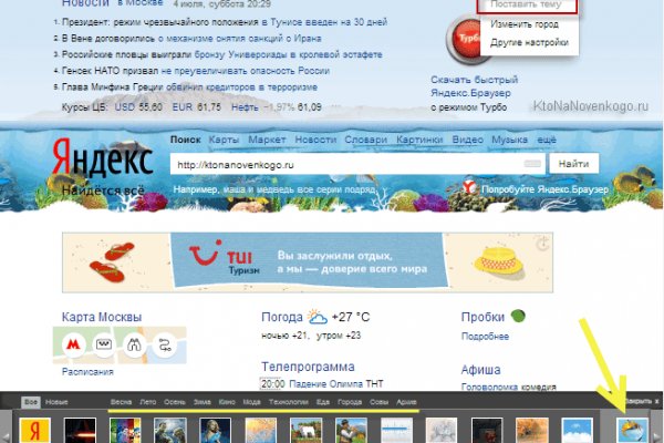 Как вывести деньги с кракена тор