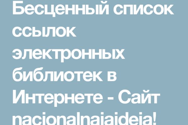 Кракен не заходит