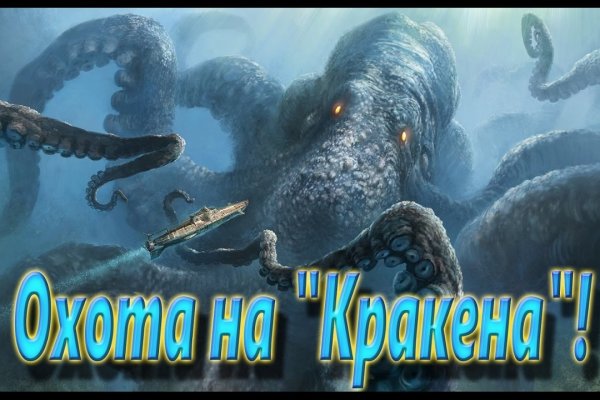 Кракен пишет пользователь не найден
