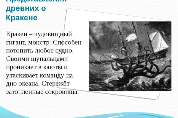 Что такое кракен в интернете