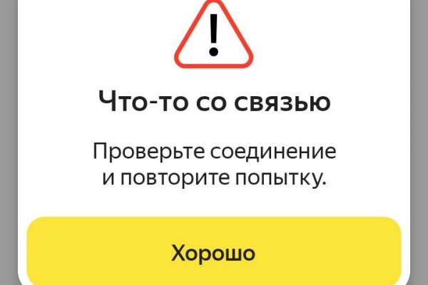 Кракен даркнет слушать