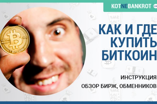 Кракен упал