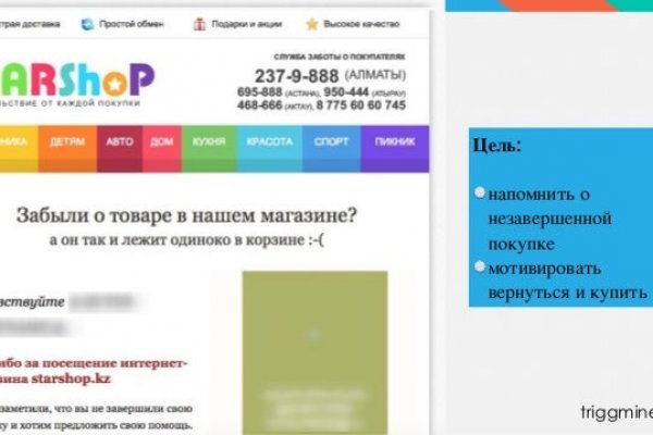 Кракен ссылка стор