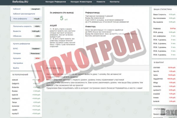 Рабочее зеркало на кракен