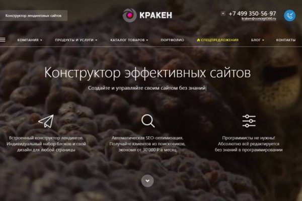 Кракен маркет даркнет слушать