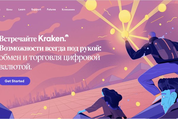 Kraken рабочее зеркало onion