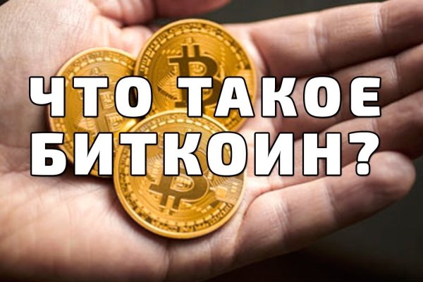 Кракен это что за магазин