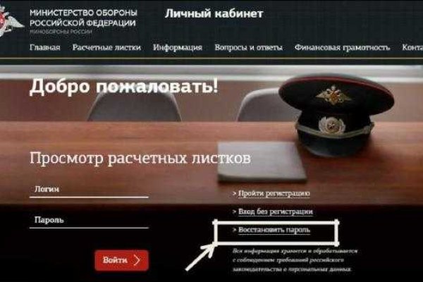 Кракен найдется все