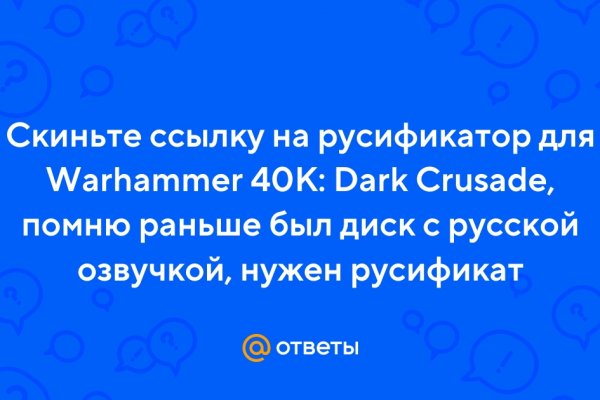 Войти в кракен