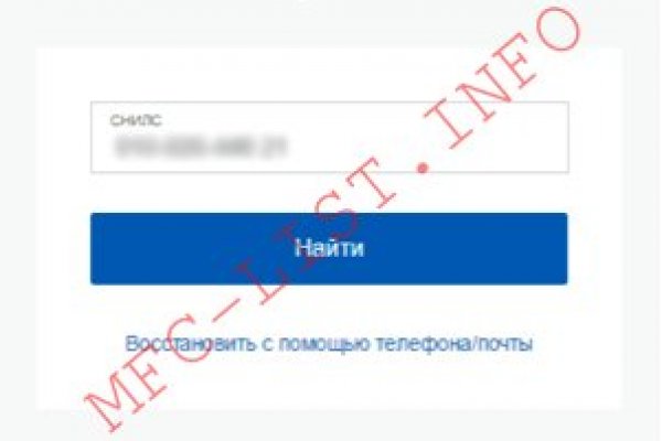 Как найти кракен в торе