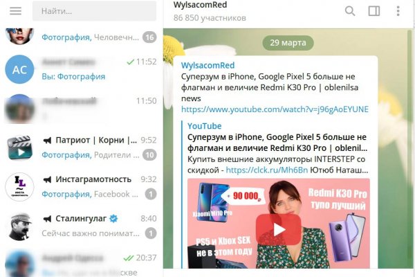 Кракен продажа