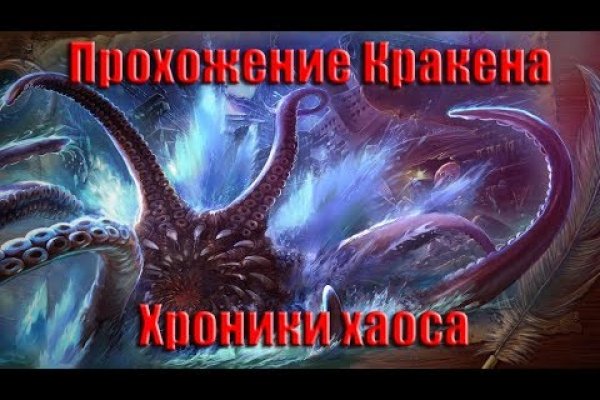 Кракен как попасть