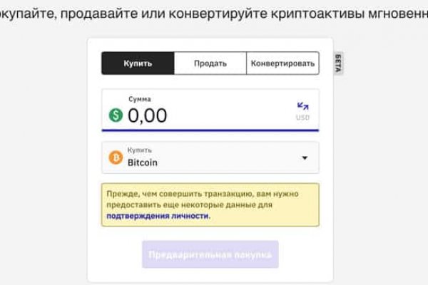 Пользователь не найден кракен